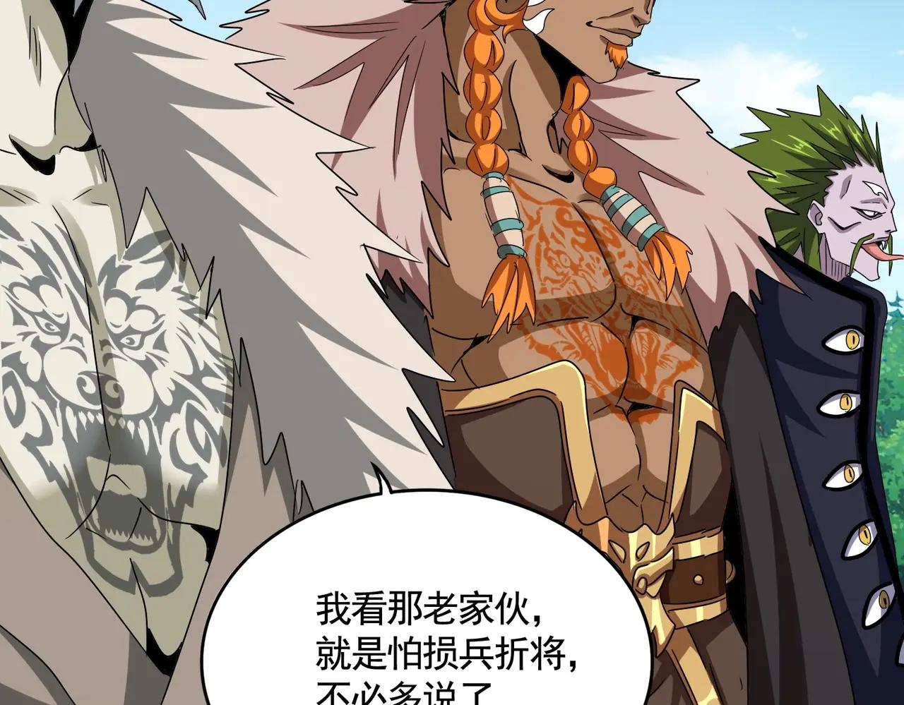 第512话 一个天玄 第67页