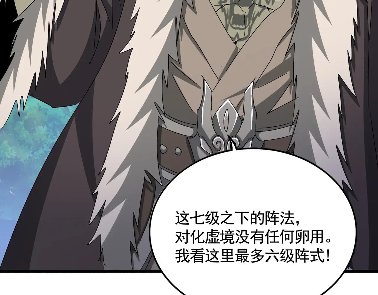 第512话 一个天玄 第70页