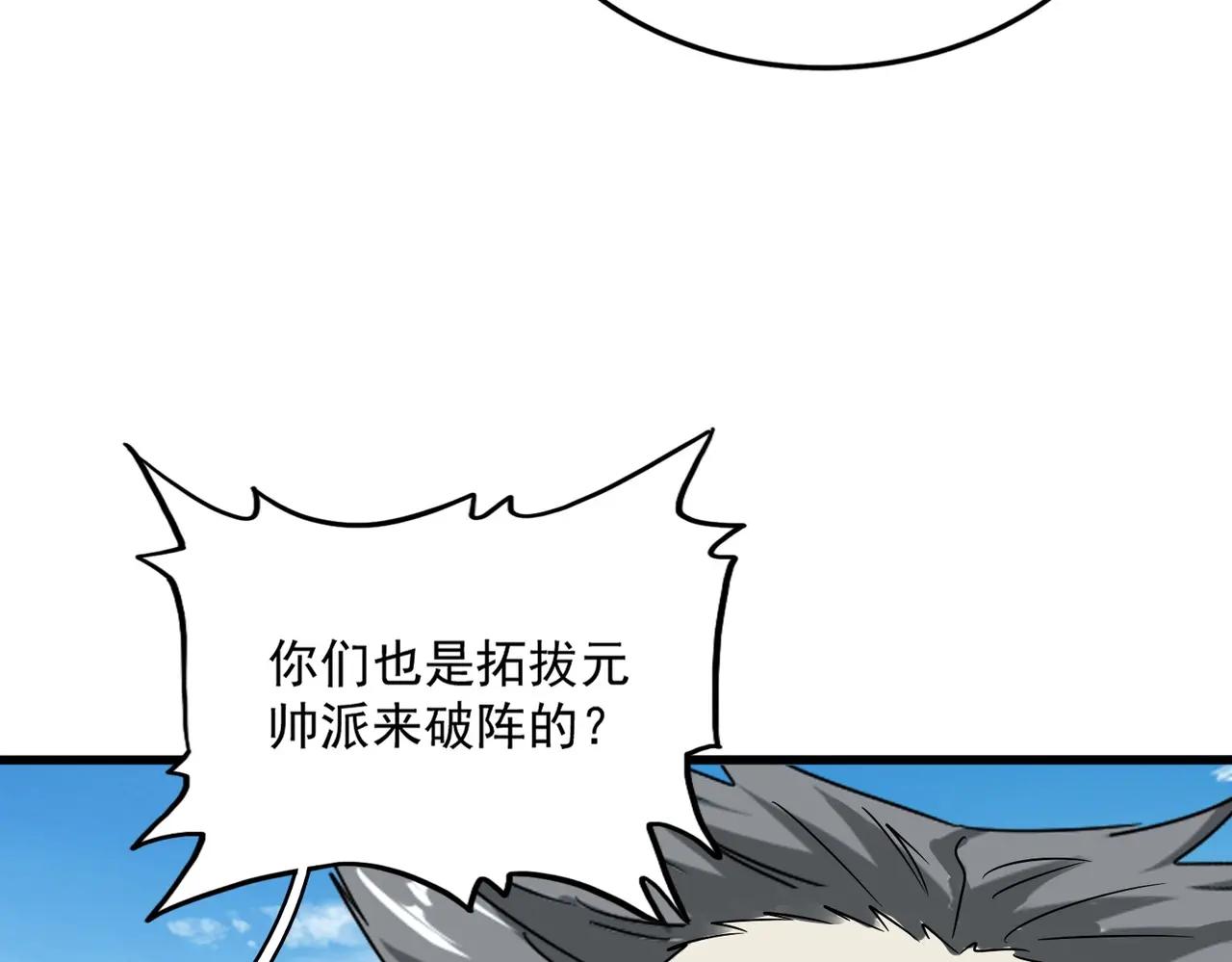 第512话 一个天玄 第71页