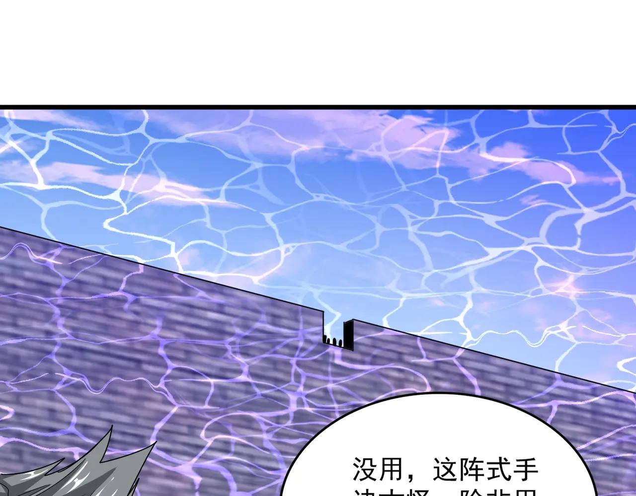 第512话 一个天玄 第74页