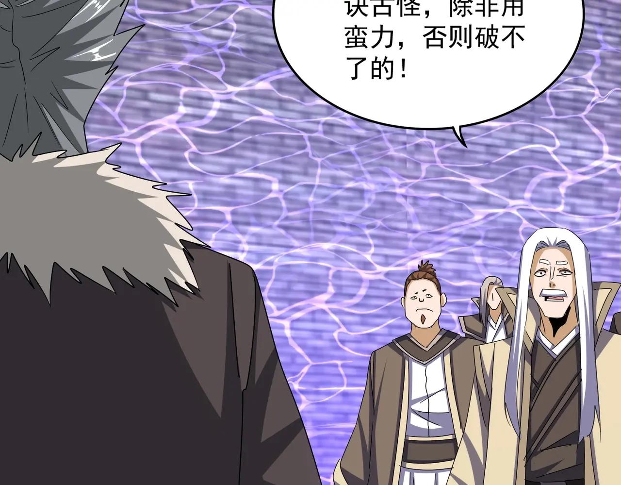 第512话 一个天玄 第75页