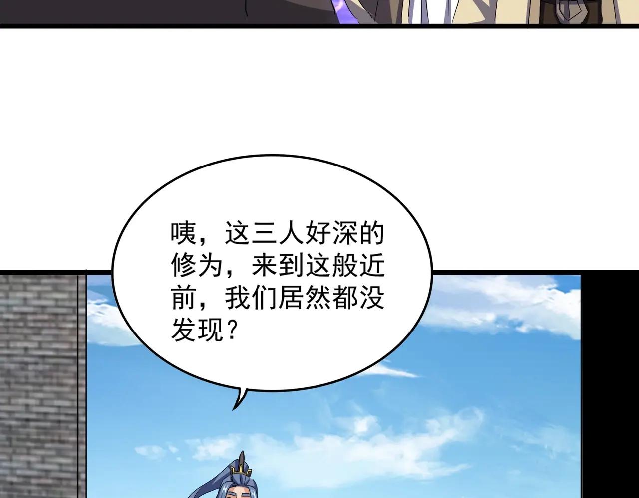 第512话 一个天玄 第76页
