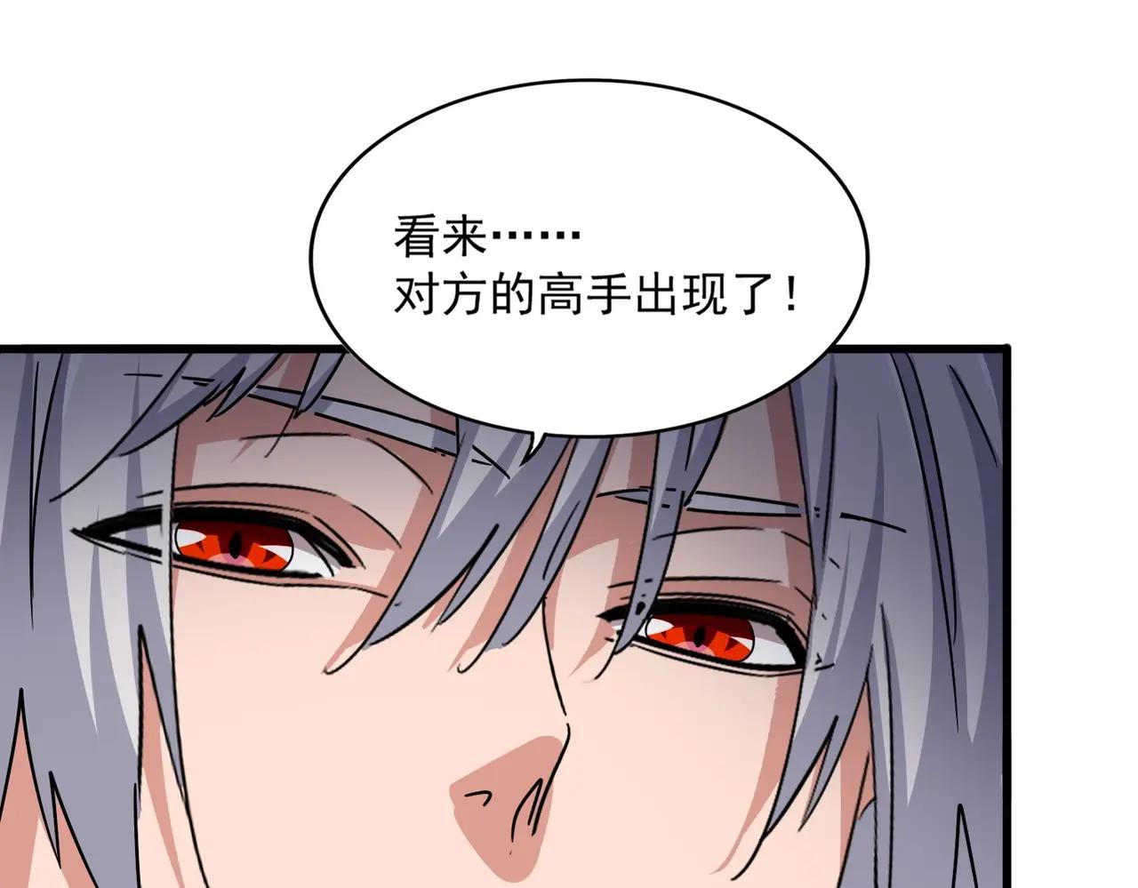 第512话 一个天玄 第78页