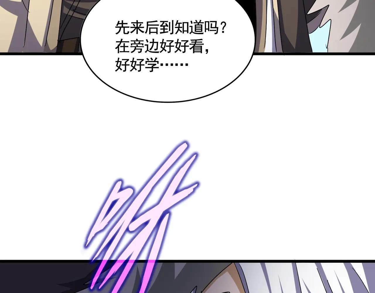 第512话 一个天玄 第81页