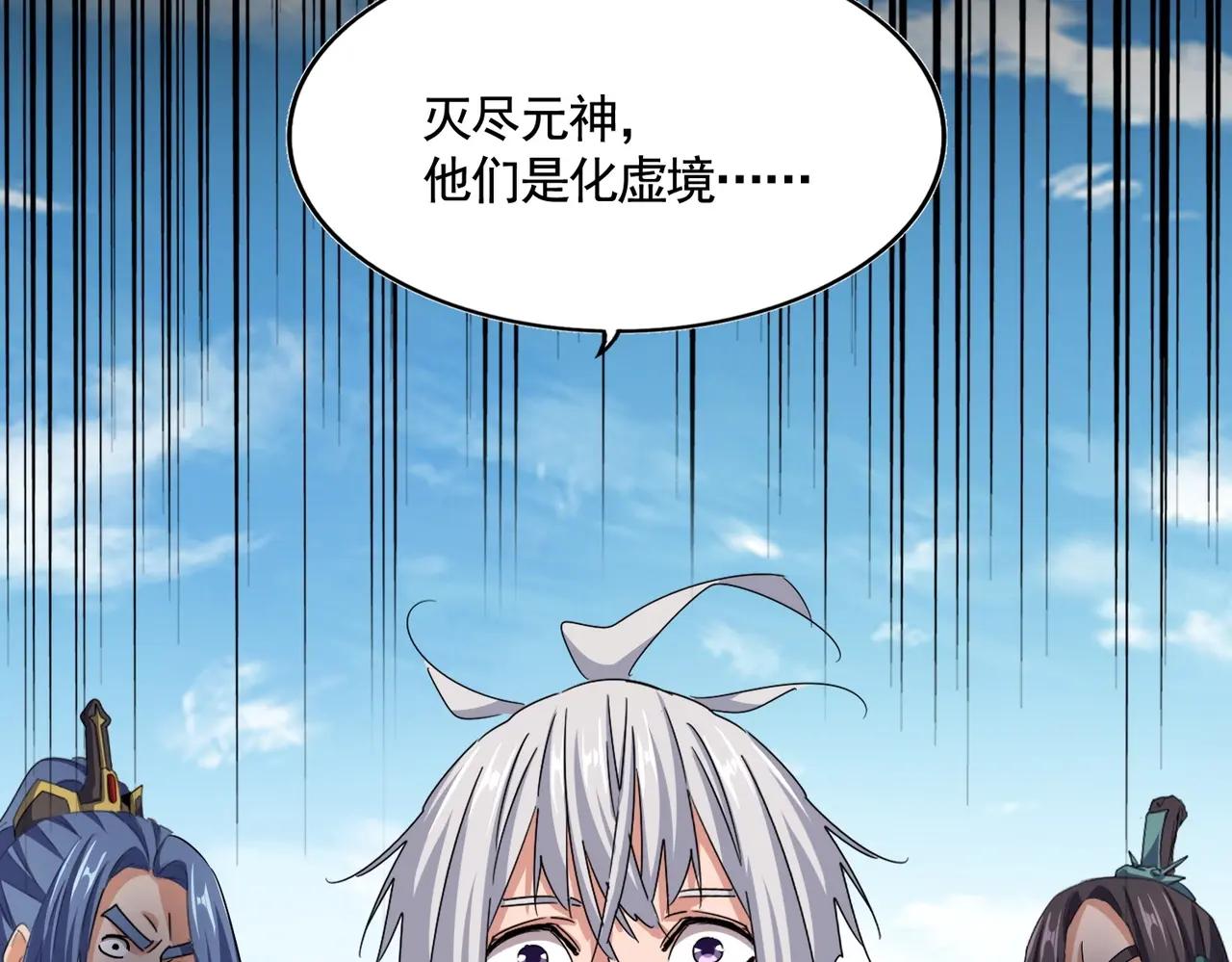 第512话 一个天玄 第91页