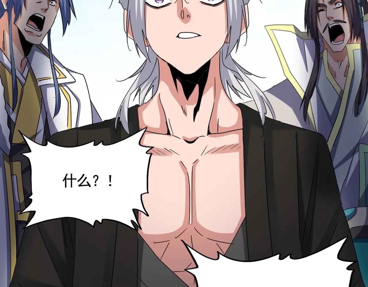 第512话 一个天玄 第92页