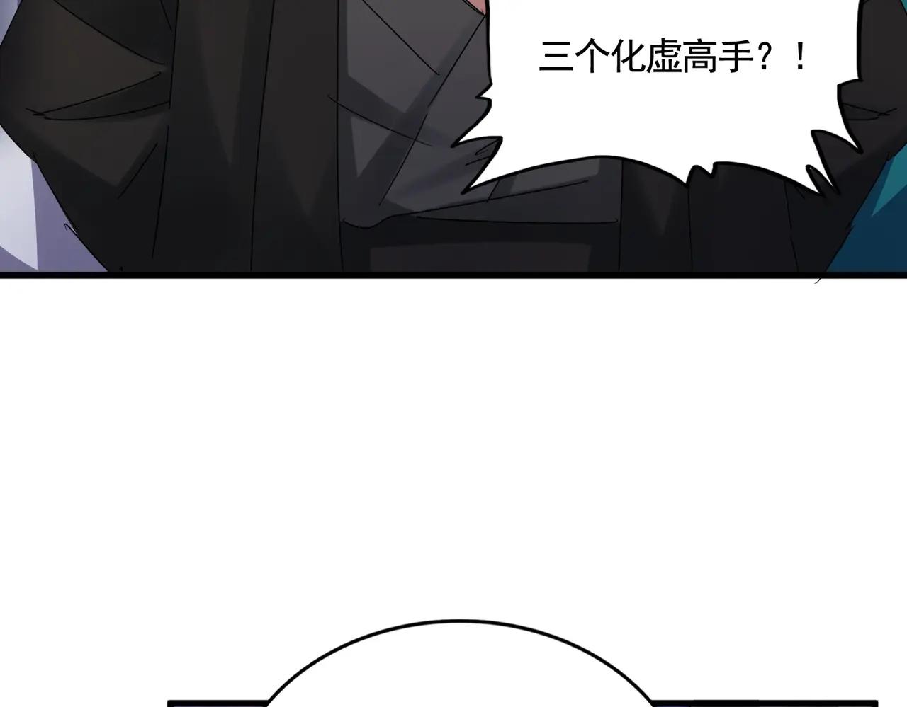 第512话 一个天玄 第93页