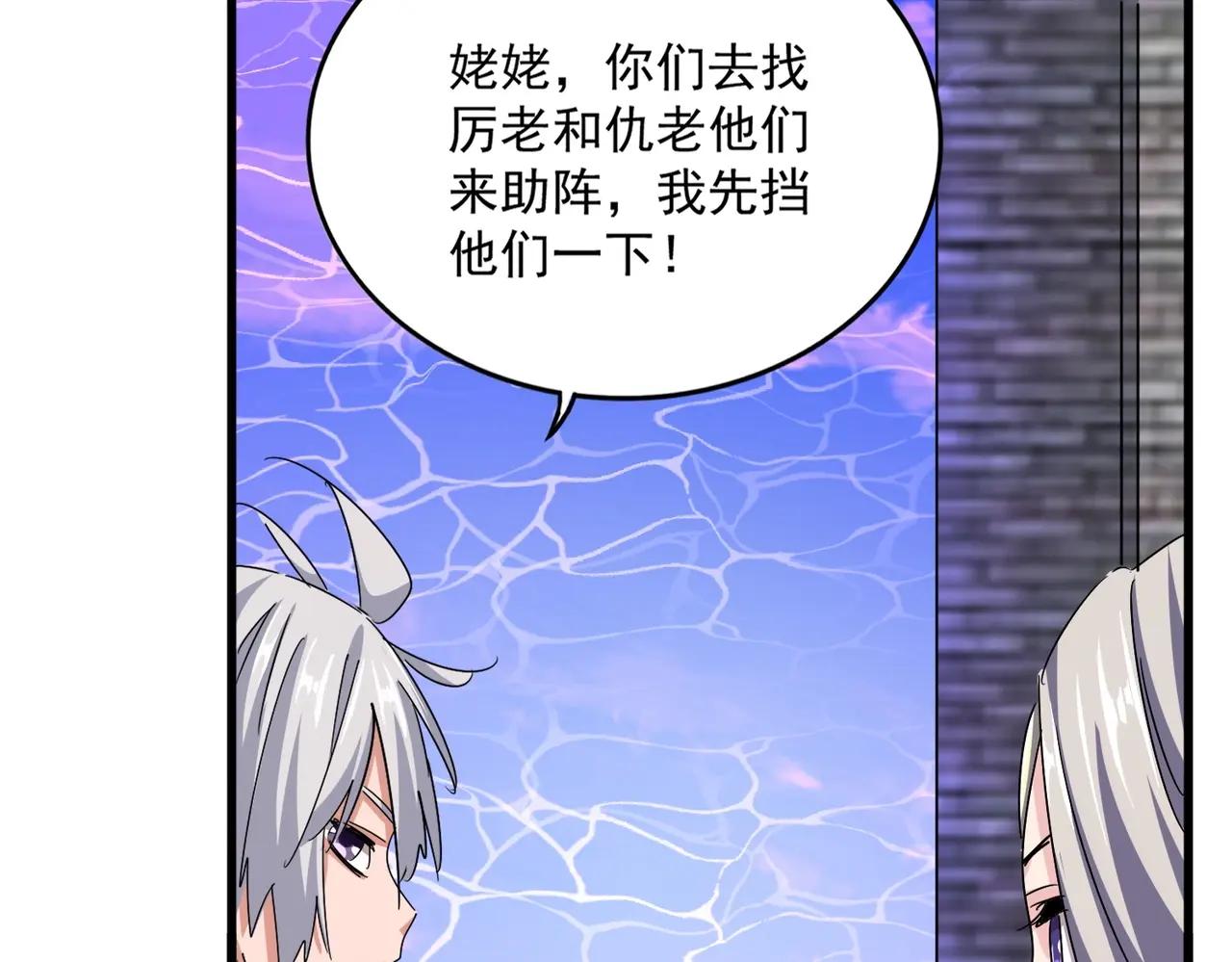 第512话 一个天玄 第94页