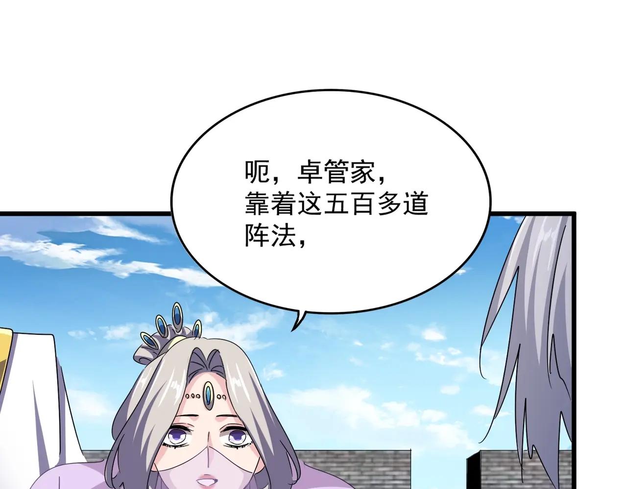 第512话 一个天玄 第97页