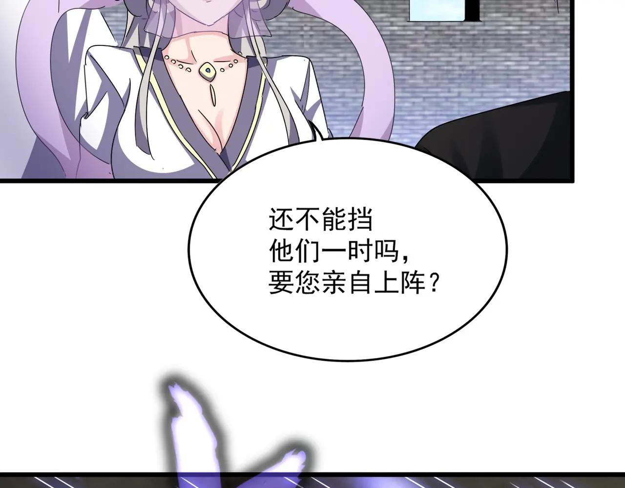 第512话 一个天玄 第98页
