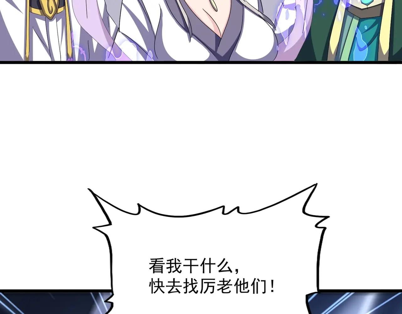 第512话 一个天玄 第108页