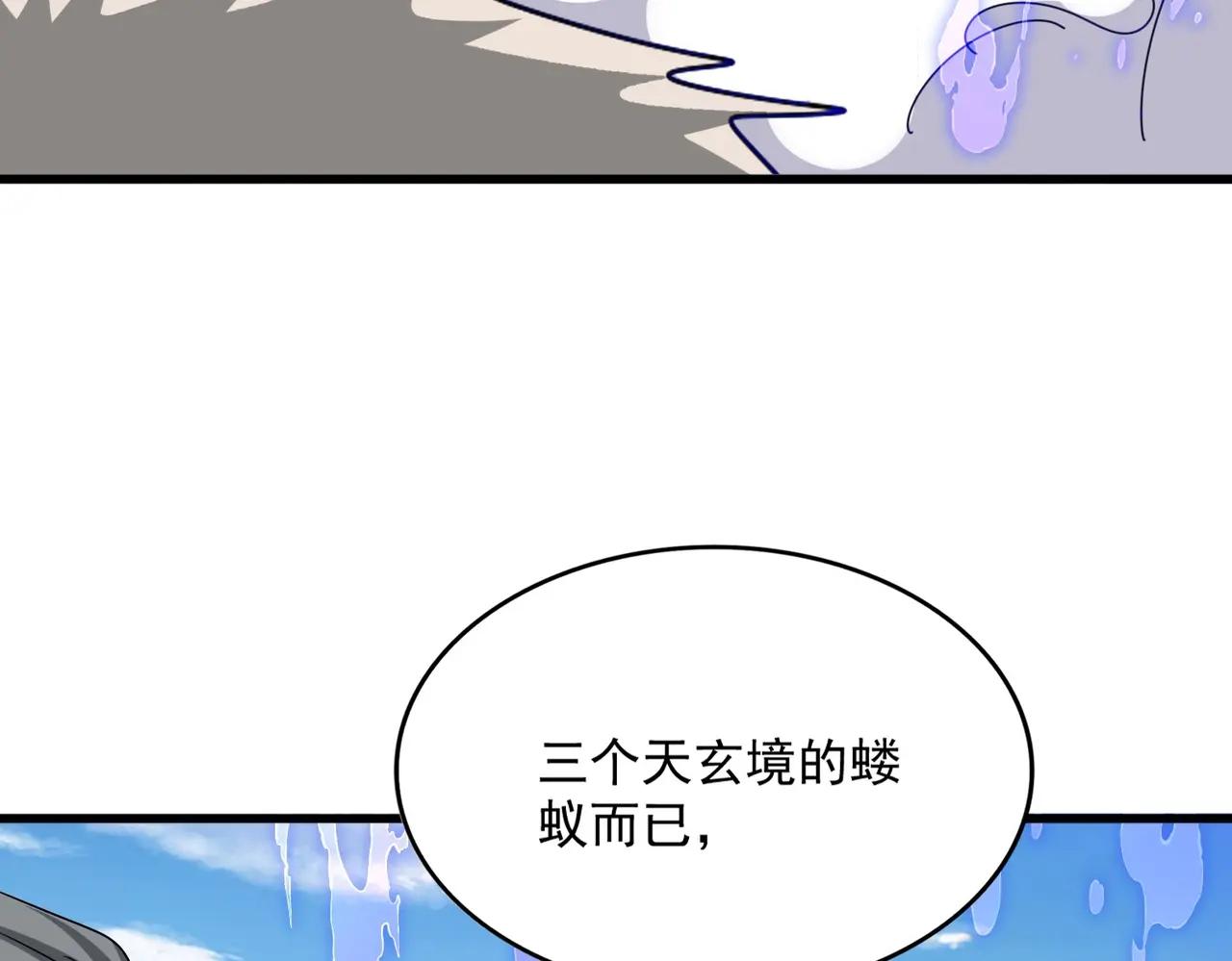 第512话 一个天玄 第113页