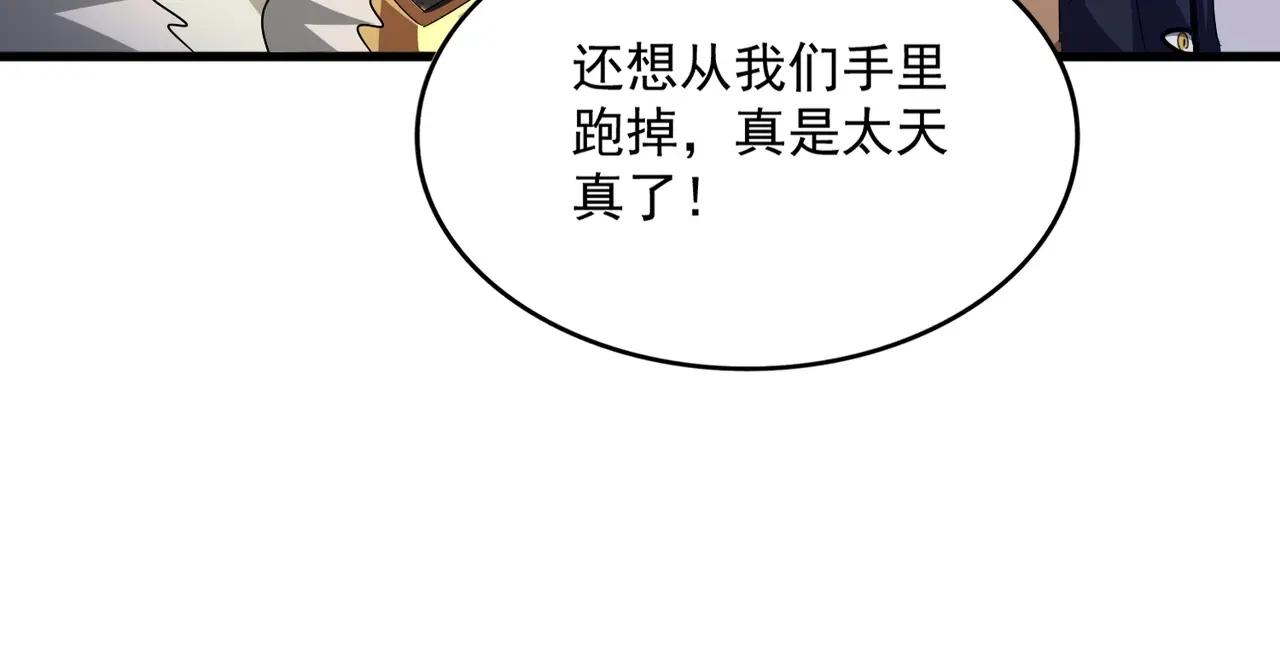 第512话 一个天玄 第115页