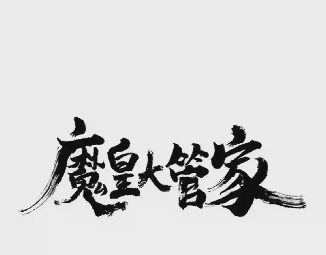 第228话 重逢 第1页