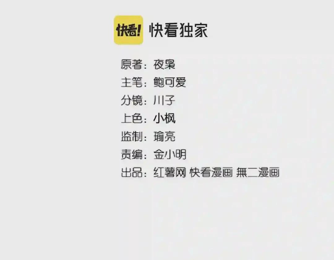 第228话 重逢 第2页