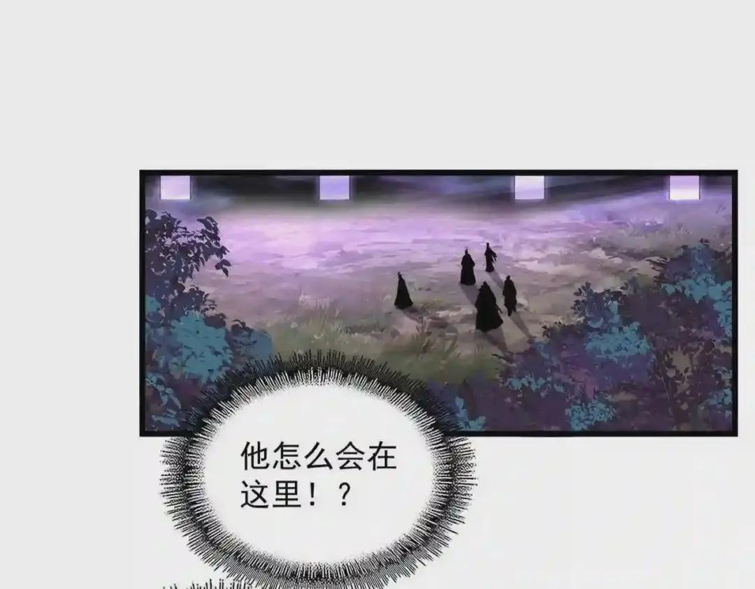 第228话 重逢 第3页