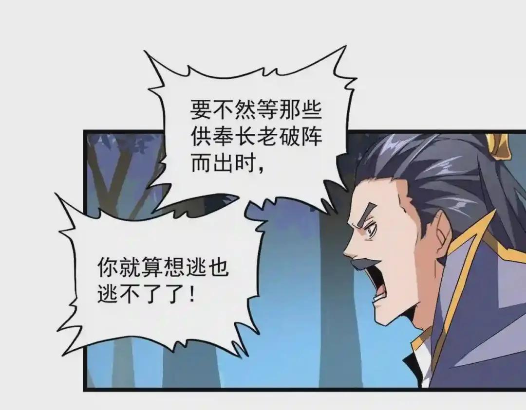 第228话 重逢 第7页