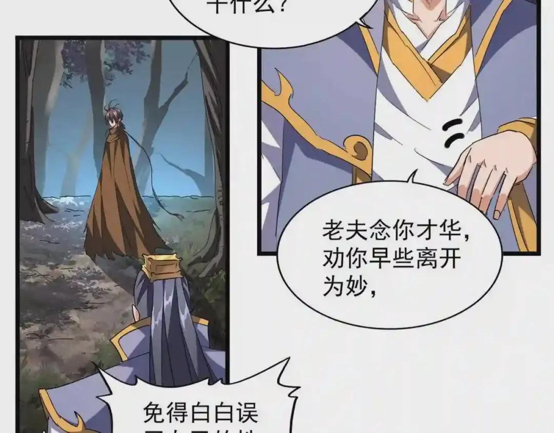 第228话 重逢 第10页