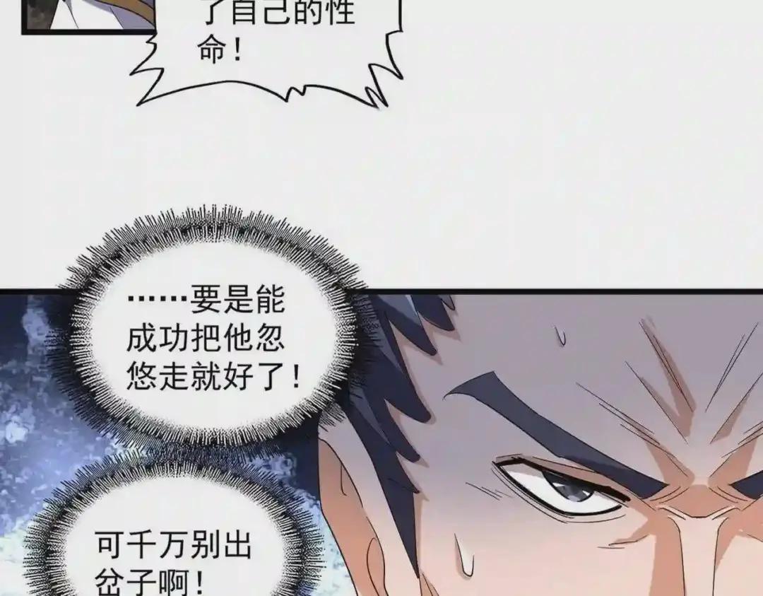第228话 重逢 第11页