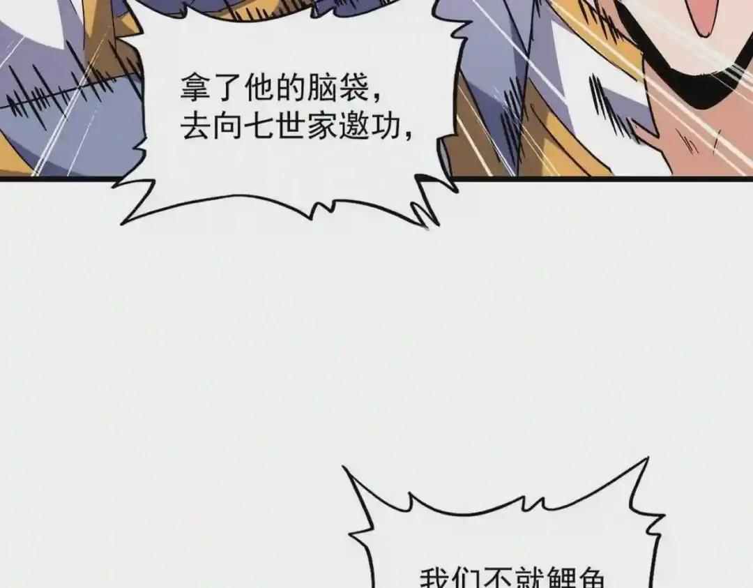 第228话 重逢 第14页