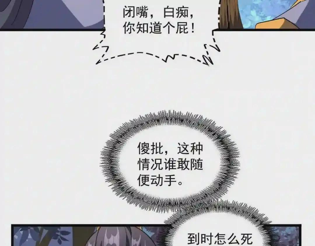 第228话 重逢 第16页