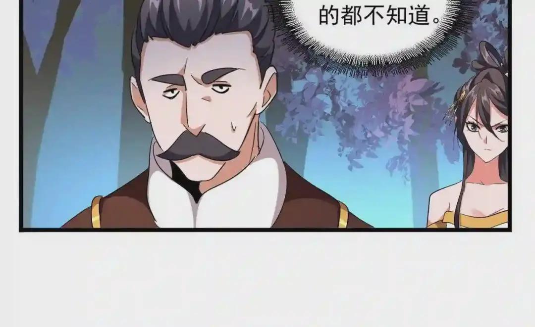 第228话 重逢 第17页