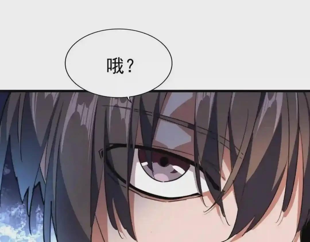 第228话 重逢 第18页