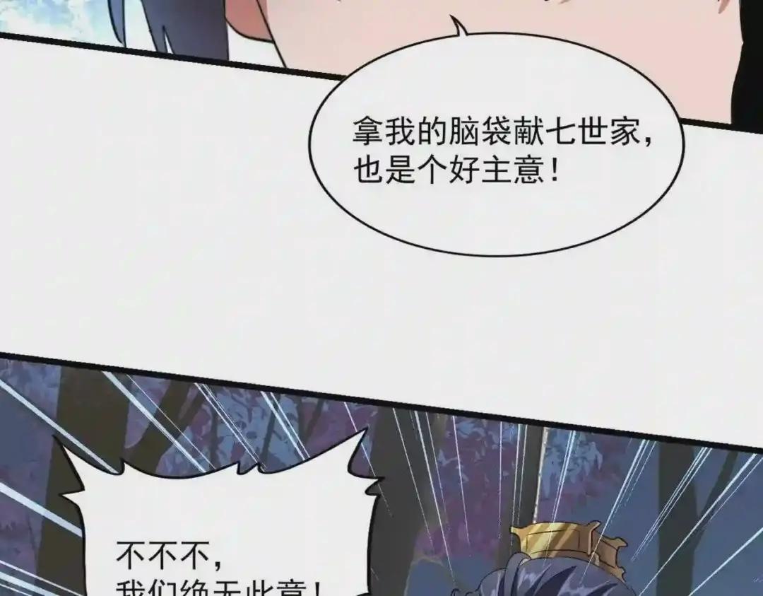 第228话 重逢 第19页