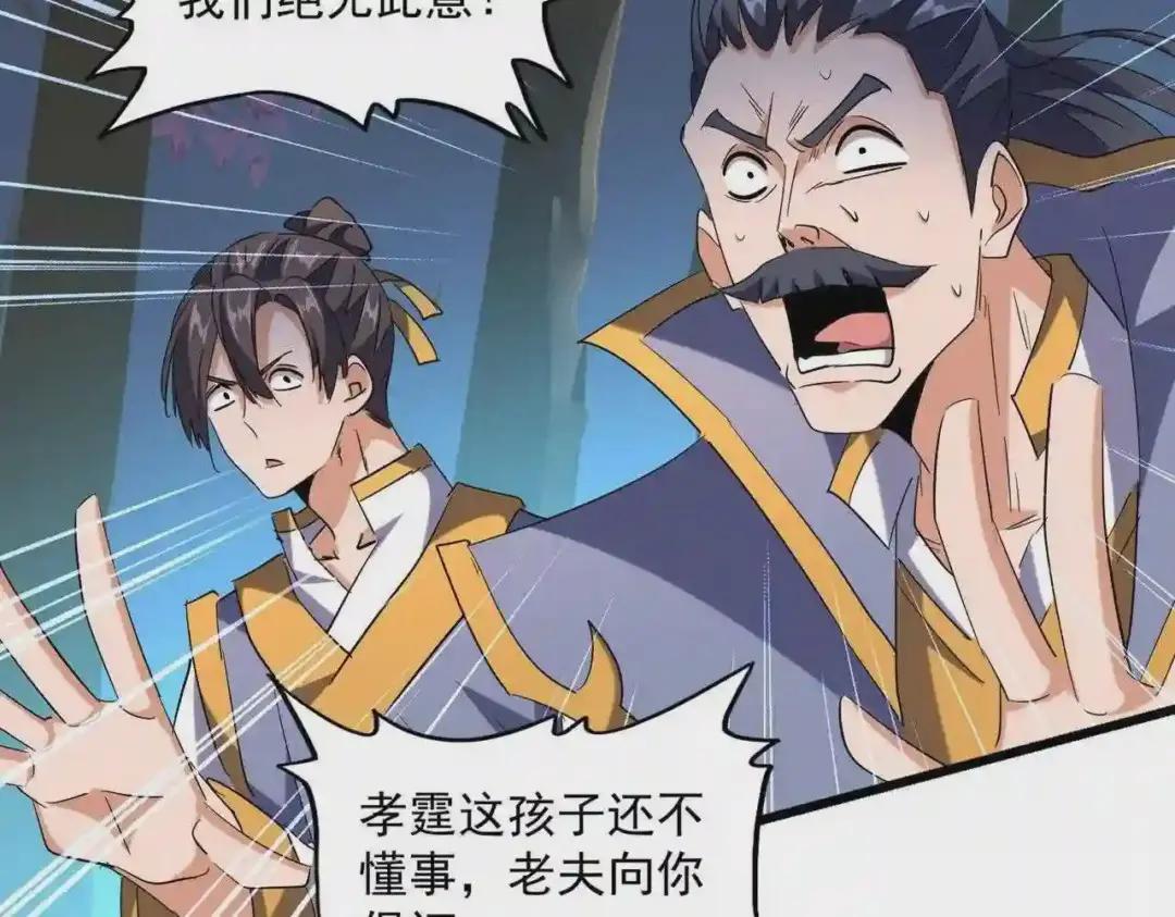 第228话 重逢 第20页