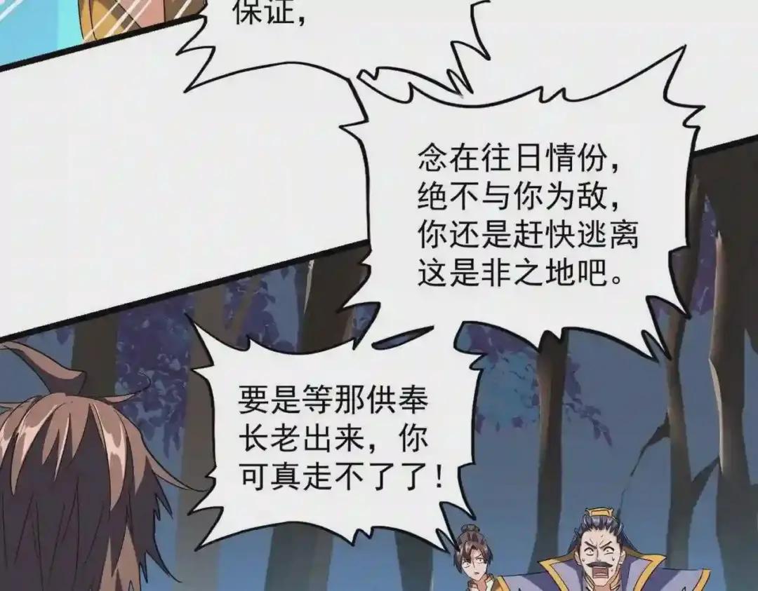 第228话 重逢 第21页
