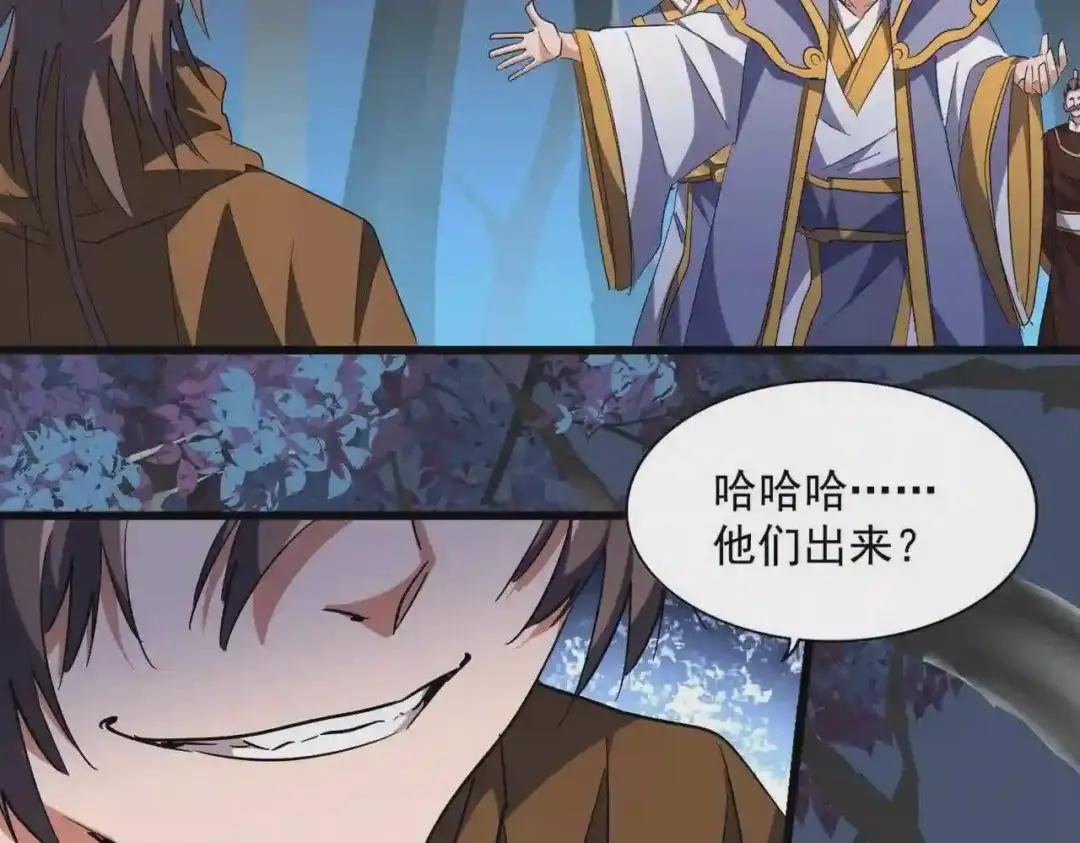 第228话 重逢 第22页