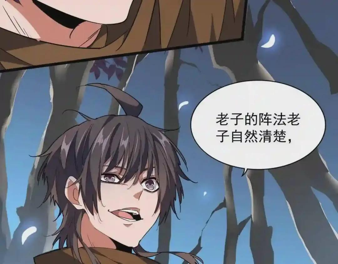 第228话 重逢 第23页