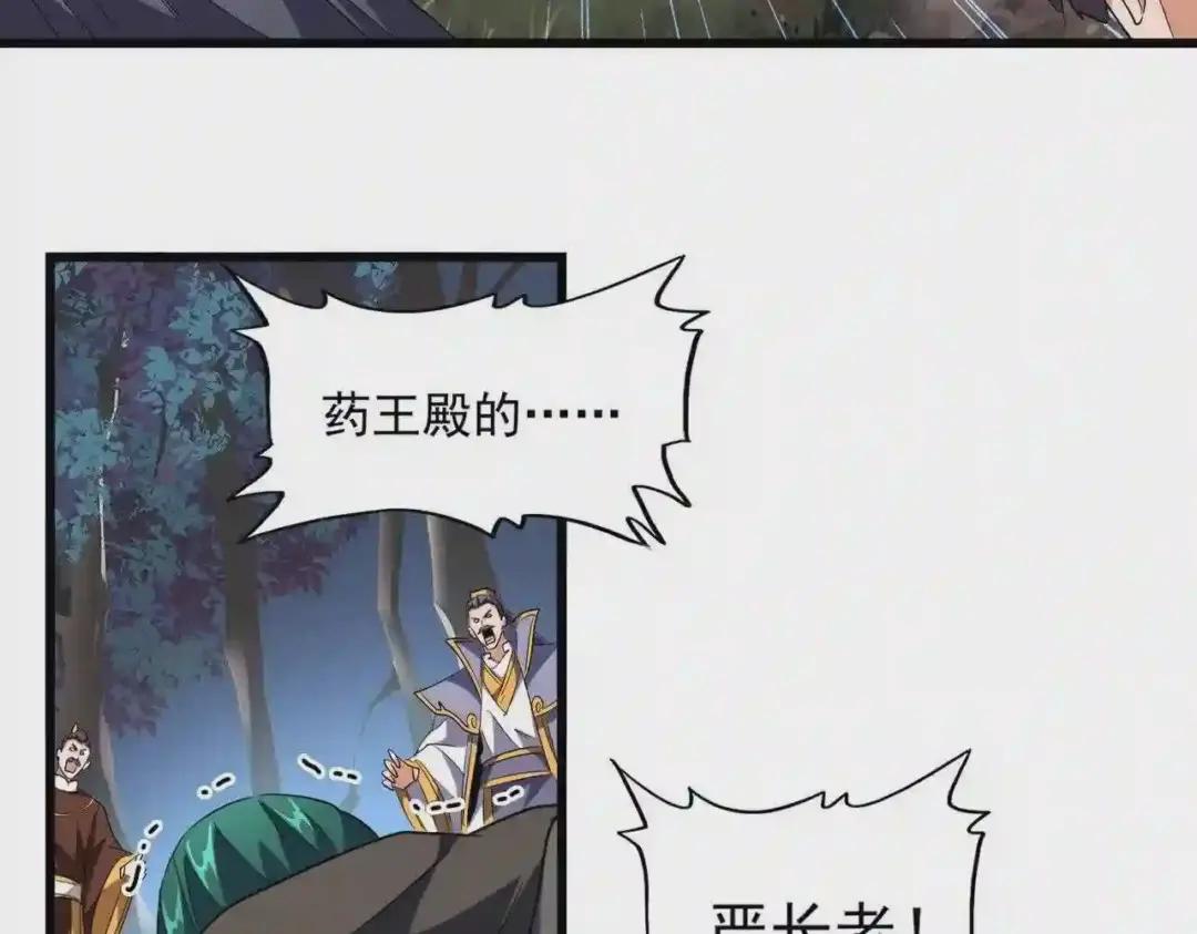 第228话 重逢 第26页