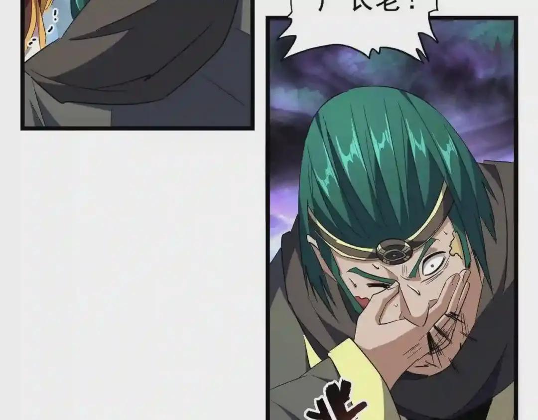 第228话 重逢 第27页