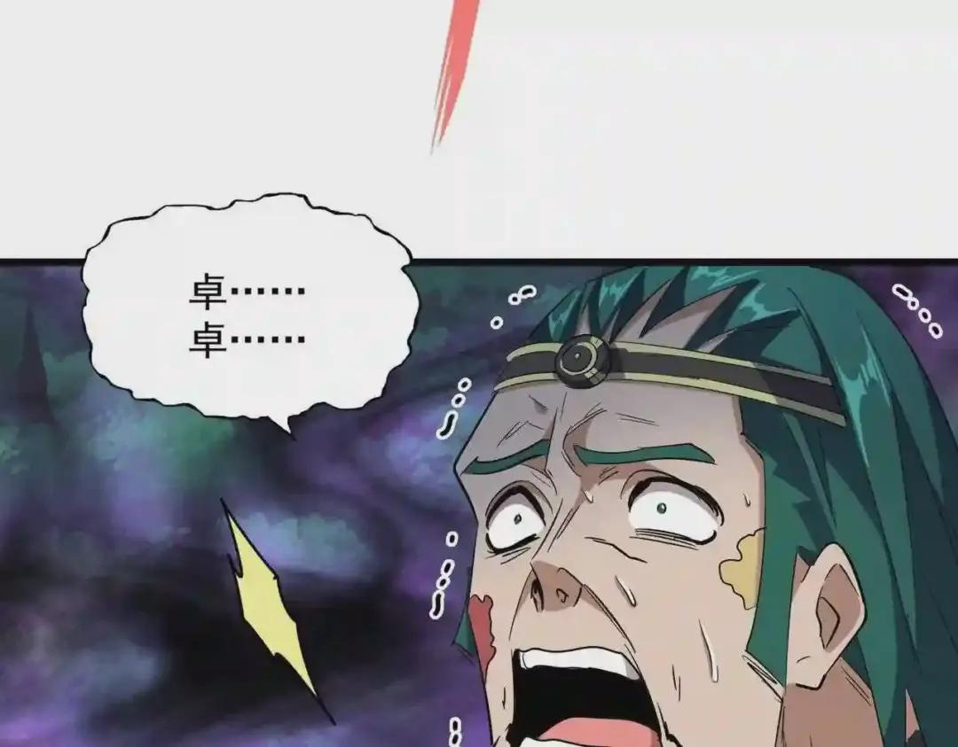 第228话 重逢 第32页