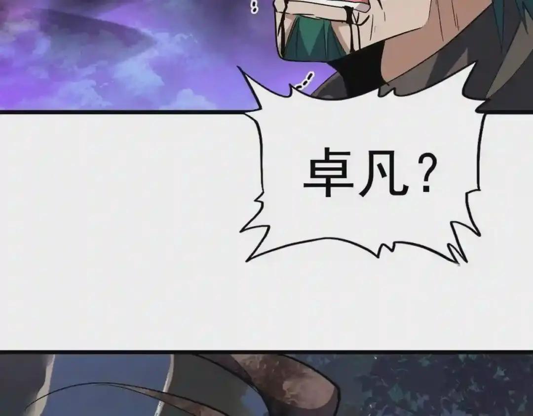 第228话 重逢 第33页