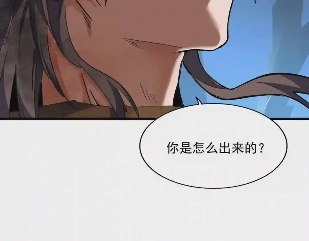 第228话 重逢 第35页