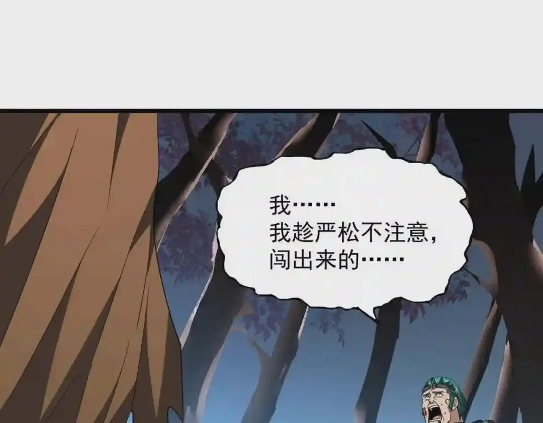 第228话 重逢 第37页