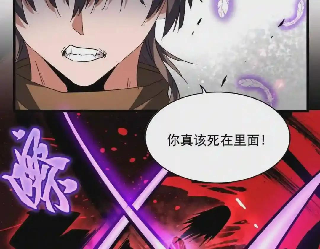 第228话 重逢 第39页