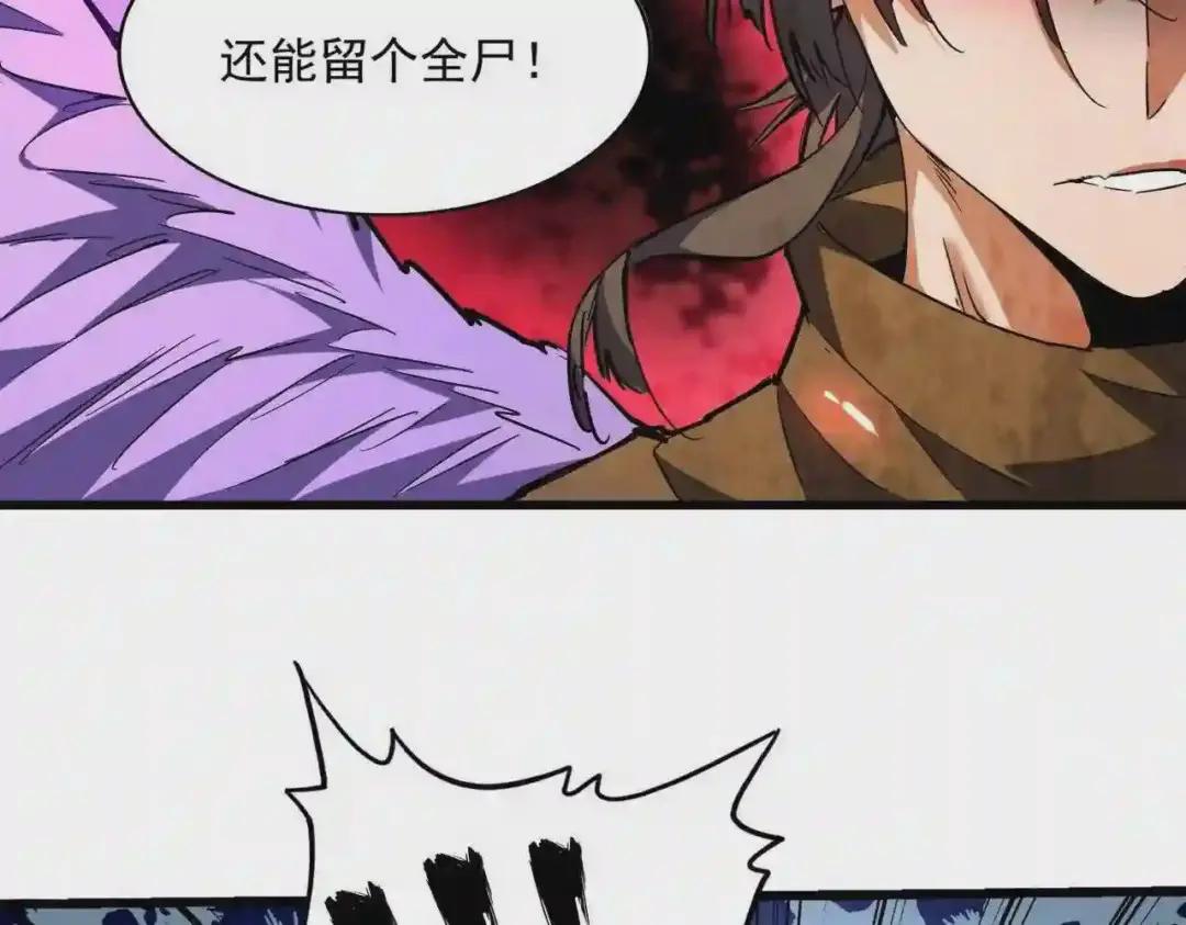 第228话 重逢 第42页