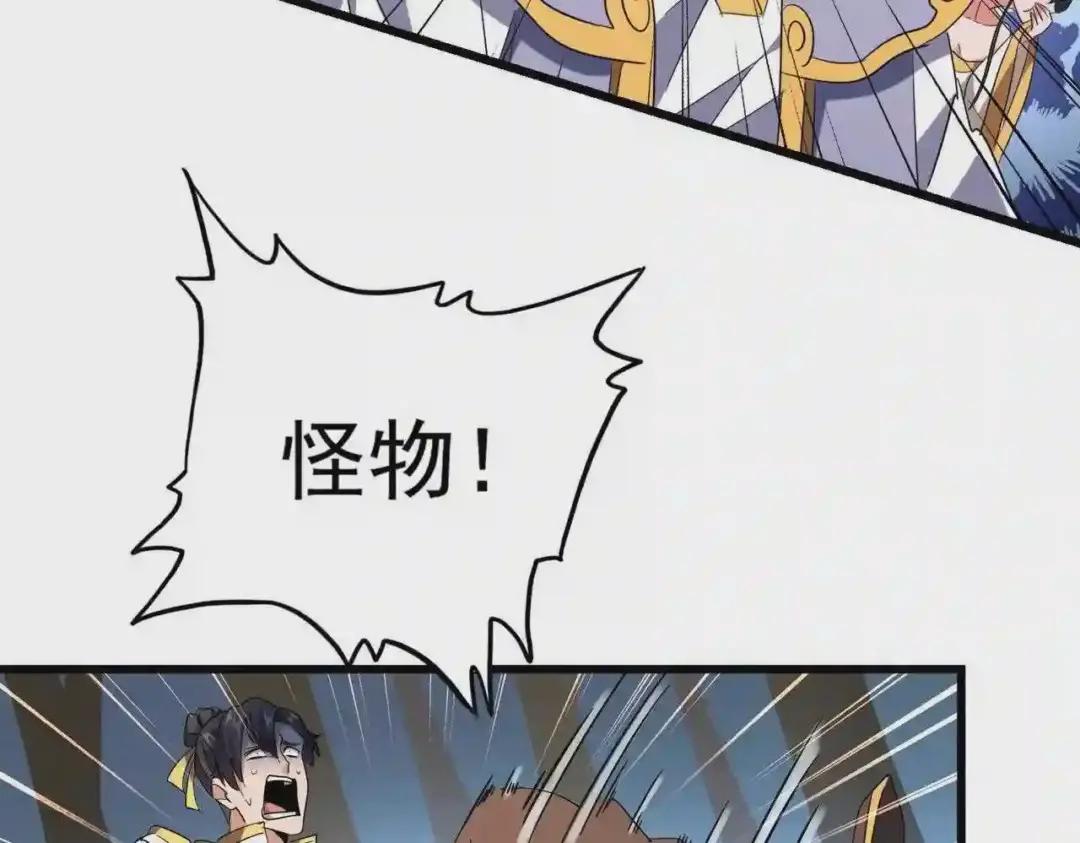 第228话 重逢 第44页