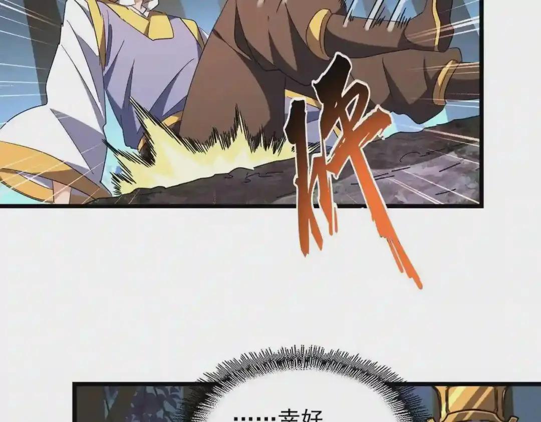第228话 重逢 第45页