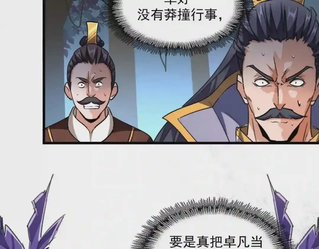 第228话 重逢 第46页