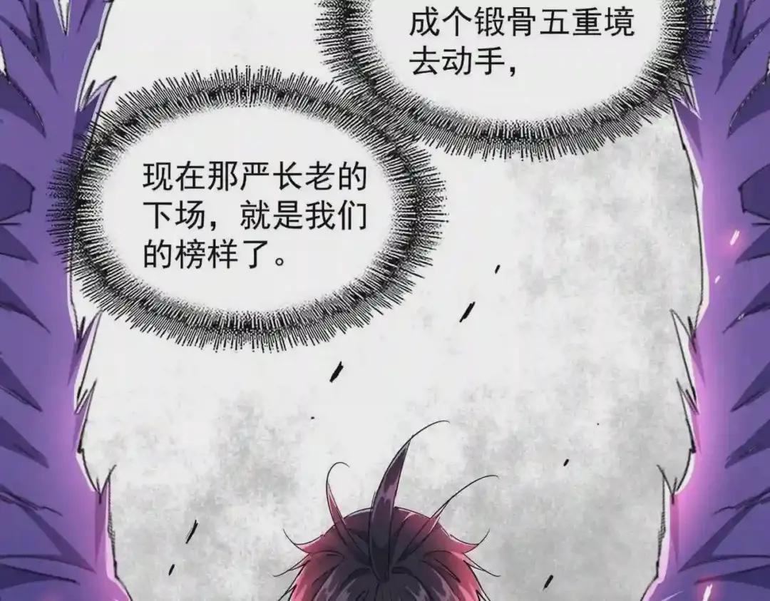 第228话 重逢 第47页