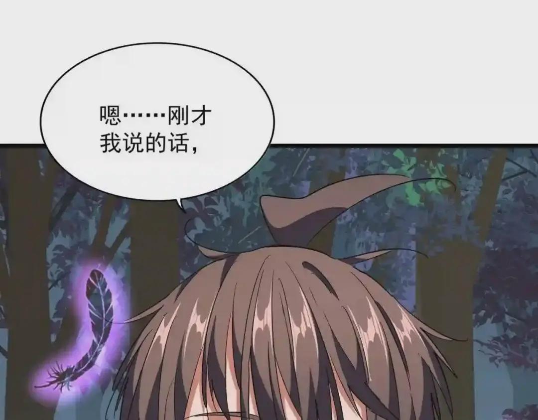 第228话 重逢 第52页