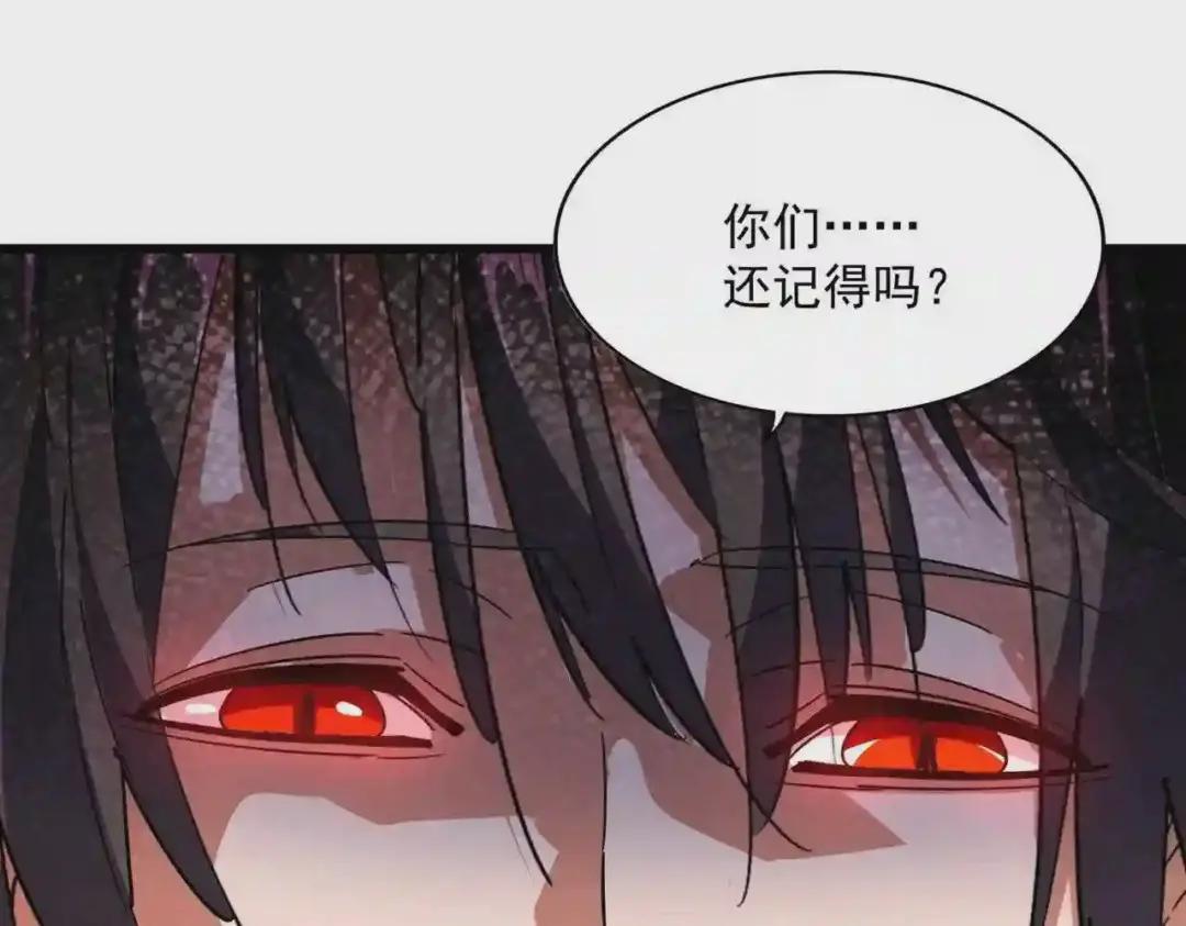 第228话 重逢 第54页