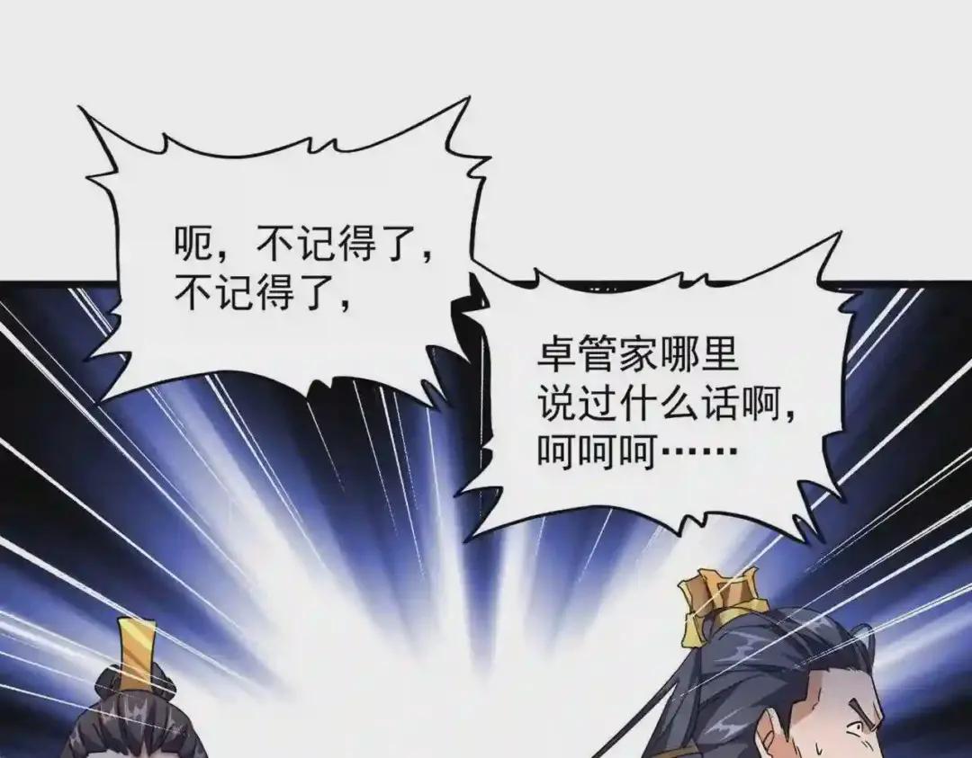 第228话 重逢 第56页