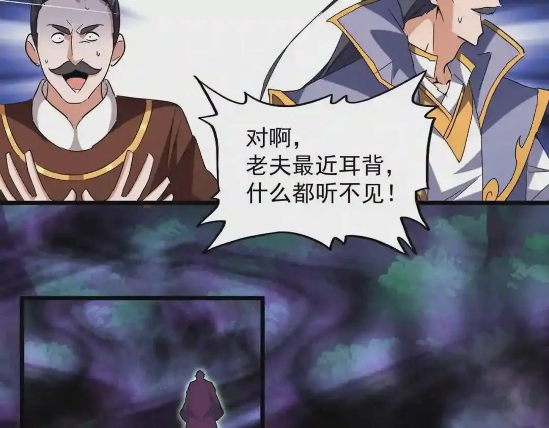 第228话 重逢 第57页