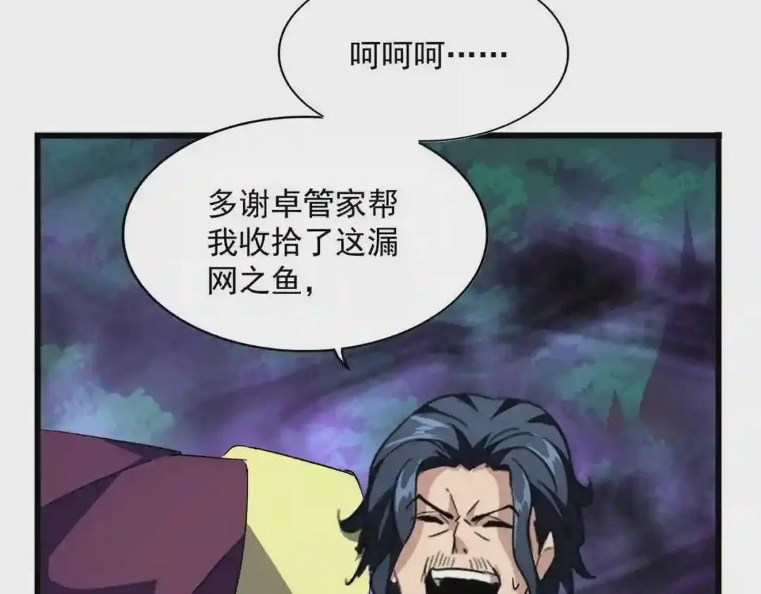 第228话 重逢 第62页