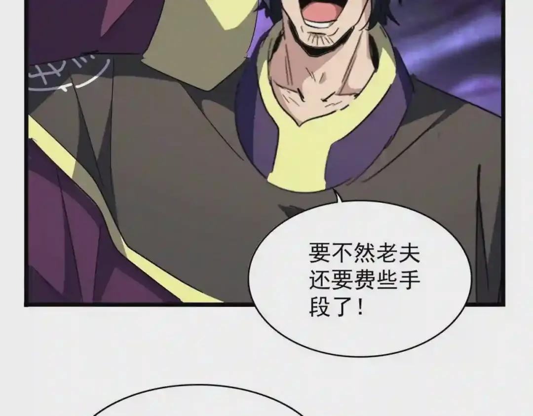 第228话 重逢 第63页